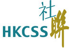 HKCSS